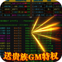 傲视龙城新群侠传奇