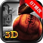 3D街头足球
