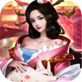 江山美人GM版