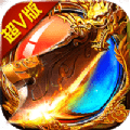 霸业屠龙超变传世传奇