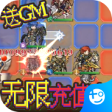 惊天战神商城版