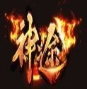 蛮荒神兽记