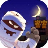 密室逃跑