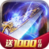 传奇至尊高爆版