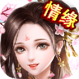 梦想仙侠百度版