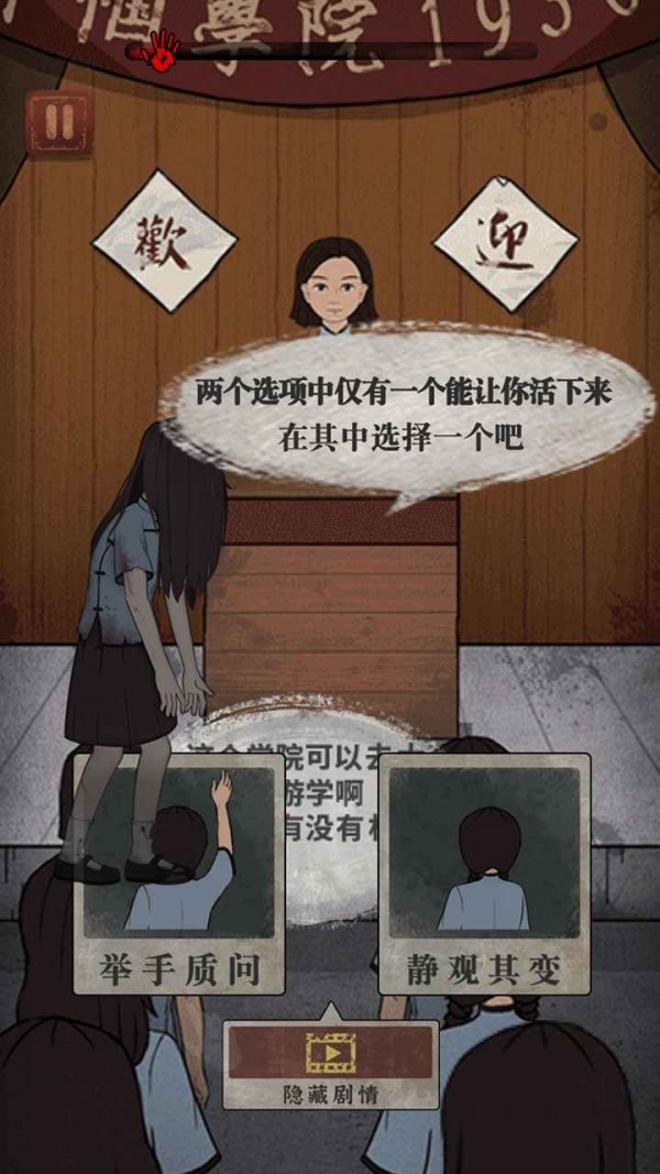 女寝异闻手游