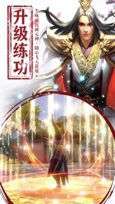 遮天斩传奇2021手游