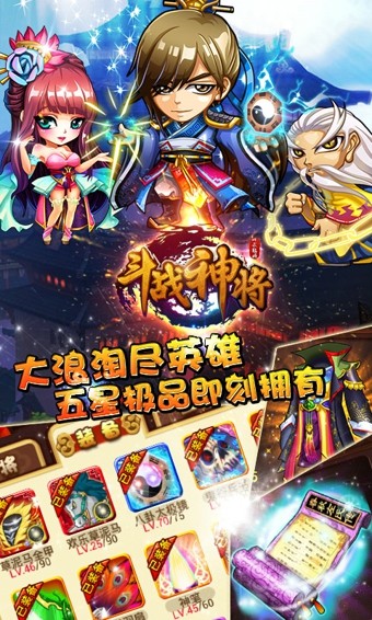 斗战神魔手游