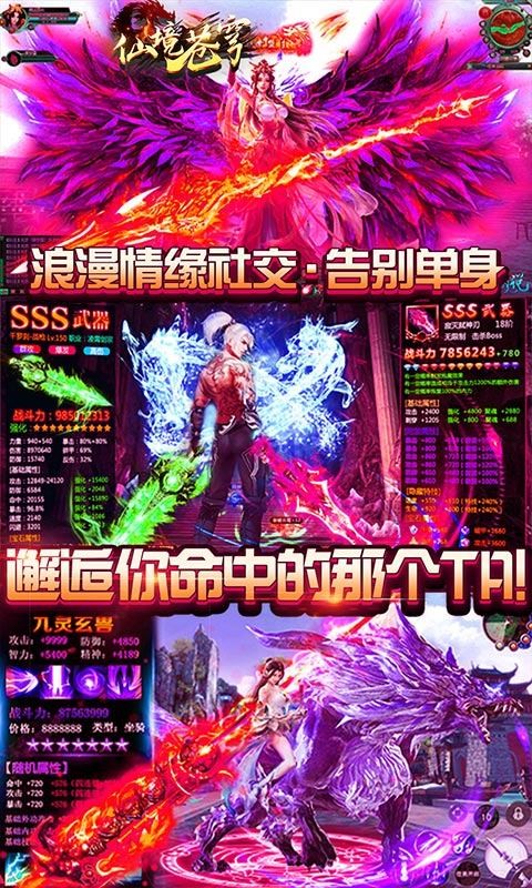 仙境魔迹手游