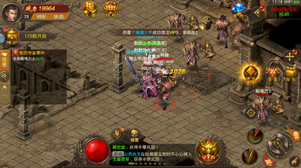 传奇世界手游装备带星